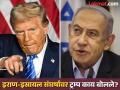 "आधी इराणच्या अणुकेंद्रांवर हल्ले करा", डोनाल्ड ट्रम्प यांचा इस्रायलला सल्ला - Marathi News | Donald Trump advises Israel to attack Iran's nuclear Centre spot first | Latest international News at Lokmat.com