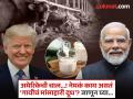 धक्कादायक...! डोनाल्ड ट्रम्प यांना भारतात पाठवायचंय 'मांसाहारी दूध', सरकारचा स्पष्ट नकार; जाणून घ्या काय आहे हा संपूर्ण प्रकार? - Marathi News | Shocking Donald Trump wants to send non-vegetarian milk to India under the name of trade deal, government clearly refuses; Know what this whole thing is | Latest international Photos at Lokmat.com