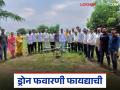 Drone Favarani : एकरावर ड्रोन फवारणीसाठी किती खर्च येतो? जाणून घ्या सविस्तर  - Marathi News | latest News Dron favarani Drone service for farmers at Rs 400 per acre see details | Latest agriculture News at Lokmat.com