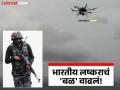लष्कराच्या ताफ्यात नवं हत्यार! अचूक निशाणा अन् करेक्ट कार्यक्रम; ड्रोनने डागली मिसाईल, DRDO ला मोठं यश - Marathi News | New weapon in the army fleet! Accurate target and correct program; Drone successfully tests missile attack | Latest national News at Lokmat.com