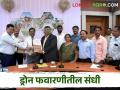 Agriculture Drone युवा शेतकरी गटास ड्रोन फवारणीद्वारे स्वंयरोजगाराची संधी - Marathi News | Self-employment opportunity for youth farmers group through drone spraying | Latest agriculture News at Lokmat.com