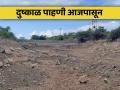 दुष्काळाची पाहणी आजपासून; केंद्राचे पथक राज्यात दाखल - Marathi News | Drought monitoring start from today; Central government team entered the state | Latest agriculture News at Lokmat.com