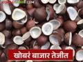 Coconut Market : खोबरा बाजार तेजीत, शेतकऱ्यांना तरी दिलासा मिळतोय का? वाचा सविस्तर - Marathi News | latest news Coconut Market: Coconut market is booming, are farmers getting any relief? Read in detail | Latest agriculture News at Lokmat.com