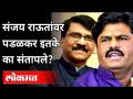 संजय राऊतांवर पडळकर इतके का संतापले? Gopichand Padalkar On Sanjay Raut | Maharashtra News | Lokmat - Marathi News | Why is Padalkar so angry with Sanjay Raut? Gopichand Padalkar On Sanjay Raut | Maharashtra News | Lokmat | Latest maharashtra Videos at Lokmat.com