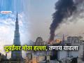 मोठी घडामोड! बुर्ज खलिफा रिकामा केला... इस्रायल-इराण युद्धाची दुबईला धग, पाम जुमेराहजवळ आग - Marathi News | israel us iran war four injured in Dubai Burj Khalifa evacuated videos show fire near Palm Jumeirah hotel | Latest international News at Lokmat.com