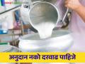 Dudh Darwadh: जुलै संपत आला आता तरी दूध दरवाढ होणार का? - Marathi News | Dudh Darwadh: Will there be a milk price hike even now that July is over? | Latest agriculture News at Lokmat.com