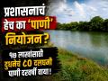 प्रशासकीय 'पाप'! दुधनेचे ८० दलघमी पाणी यंदाही वाया, १७ लाखांच्या निधीसाठी शेतकऱ्यांच्या भवितव्याशी खेळ - Marathi News | Administrative Negligence in Parbhani: 80 MCM Water Wasted in Dudhna Dam Due to Lack of Rs 17 Lakh Fund | Latest parabhani News at Lokmat.com