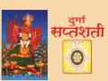Navratri 2021: नवरात्रात दुर्गा सप्तशती म्हणणे शक्य नाही? ‘असे’ पठण करा अन् पुण्य मिळवा; पाहा, नियम - Marathi News | navratri 2021 know rules of durga saptashati reading and get the whole virtue during navratri | Latest bhakti Photos at Lokmat.com