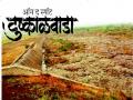 Drought In Marathwada : खरिपात होरपळलो, रबीचे कसे होईल?  - Marathi News | Drought In Marathwada: Khrip season destroyed, Whats happen with Rabbi ? | Latest beed News at Lokmat.com