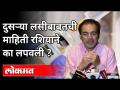 दुसऱ्या लसीबाबतची माहिती रशियाने का लपवली? Dr Ravi Godse on Russian 2nd Corona Vaccine - Marathi News | Why did Russia hide information about the second vaccine? Dr Ravi Godse on Russian 2nd Corona Vaccine | Latest international Videos at Lokmat.com