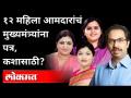 महिला आमदारांनी मुख्यमंत्र्यांना पत्र का लिहलं? BJP's Women MLA Wrote A Letter to Uddhav Thackeray - Marathi News | Why did women MLAs write a letter to the Chief Minister? BJP's Women MLA Wrote A Letter to Uddhav Thackeray | Latest maharashtra Videos at Lokmat.com