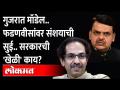 देवेंद्र फडणवीसांसाठी विरोधकांचा ट्रॅप, ते प्रकरण भोवणार? | Devendra Fadnavis | Uddhav Thackeray - Marathi News | Opposition's trap for Devendra Fadnavis, will that be the case? | Devendra Fadnavis | Uddhav Thackeray | Latest maharashtra Videos at Lokmat.com