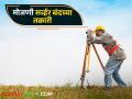 Jamin Mojani : जमीन मोजणीसाठी ऑनलाइन अर्ज करण्याची यंत्रणा विस्कळीत - Marathi News | Jamin Mojani : Online application system for land survey obstacles | Latest agriculture News at Lokmat.com