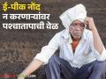 Soyabin Subsidy : सोयाबीनसाठी पाच हजारांचे अनुदान केवळ 'या' शेतकऱ्यांना मिळणार - Marathi News | Soyabin Subsidy : Only 'these' farmers will get a subsidy of five thousand for soybeans | Latest agriculture News at Lokmat.com
