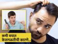 'या' कारणांमुळे होऊ लागते केसगळती, टक्कल पडण्याआधी वेळीच व्हा सावध! - Marathi News | Hair fall reasons : So many reasons you should know about hair fall | Latest health Photos at Lokmat.com