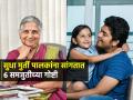 मुलांना चांगलं वळण लागावं असं वाटतं? वाचा सुधा मुर्तींनी पालकांना दिलेल्या ६ खास टिप्स - Marathi News | Parenting Tips by Sudha Murthy : 6 Unique Ideas On Parenting By Sudha Murthy For Good Child | Latest sakhi News at Lokmat.com
