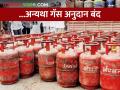 ..अन्यथा गॅसचे अनुदान होईल बंद, तुम्ही केली ना इकेवायसी? - Marathi News | ..otherwise the gas subsidy will be stopped, didn't you do EKYC? | Latest agriculture News at Lokmat.com