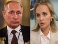 Vladimir Putin Daughter Maria News: पुतीन यांना आजवरचा जबर धक्का! मोठ्या मुलीचा संसार मोडला; डच उद्योगपतीकडून डच्चू - Marathi News | Ukraine War: Russian president Vladimir Putin’s eldest daughter Maria Vorontsova has reportedly collapsed her marriage with dutch husband Jorrit Faassen | Latest international Photos at Lokmat.com