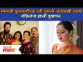 सोनाली कुलकर्णीच्या घरी घुसलेली अनोळखी व्यक्ती कोण होती? Sonalee Kulkarni Father Injured - Marathi News | Who was the stranger who broke into Sonali Kulkarni's house? Sonalee Kulkarni Father Injured | Latest filmy Videos at Lokmat.com
