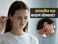 रोज रोज कान साफ करून मळ काढणं पडू शकतं महागात, पाहा डॉक्टरांनी काय दिला इशारा - Marathi News | Cleaning and removing earwax every day can be harmful, see what the doctor warned | Latest sakhi News at Lokmat.com