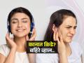 कानाला सतत हेडफोन लावल्यानं बॅक्टेरिया कान पोखरतात! बहिरेपणासह कानात इन्फेक्शनचा वाढता धोका - Marathi News | using headphones cause ear infection, hearing loss, increases bacterial growth | Latest sakhi News at Lokmat.com