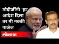 Rajesh Tope कोरोना लसी बद्दल म्हणाले, मी नक्की घेणार | Corona Vaccine | PM Narendra Modi | India - Marathi News | Rajesh Tope said about Corona vaccine, I will definitely take it Corona Vaccine | PM Narendra Modi | India | Latest maharashtra Videos at Lokmat.com