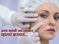वय २५ पण चेहऱ्यावर म्हातारपणाच्या खुणा ५०, ‘या’ सवयी बदला नाहीतर दिसाल म्हातारे ऐन तारुण्यात - Marathi News | Habits that speed up aging process improve them to look younger | Latest sakhi News at Lokmat.com