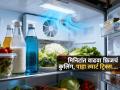 रणरणत्या उन्हामुळे फ्रिजचं कुलिंग नीट होत नाही ? ८ ट्रिक्स - वाढत्या तापमानातही फ्रिज राहील सुपरकूल... - Marathi News | Improve refrigerator cooling efficiency how to improve cooling in old refrigerator at home | Latest sakhi News at Lokmat.com