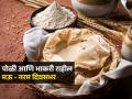 पोळ्या होतात कडक चामट? फक्त चार स्टेप्स , भाकरी-पोळी दिवसभर राहील मऊ आणि नरम - Marathi News | Do roti become hard and chewy? Just four steps, it will remain soft and tender all day long | Latest sakhi News at Lokmat.com