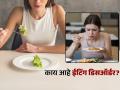 काय आहे ईटिंग डिसऑर्डर, ज्यामुळे वाढते शुगर आणि कोलेस्टेरॉल? कुणाला अधिक धोका? - Marathi News | What is eating disorder symptoms and causes | Latest sakhi News at Lokmat.com