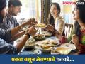 दुसऱ्यांसोबत बसून एकत्र जेवण केल्याने काय होतं? हार्वर्डच्या डॉक्टरांनी सांगितले फायदे! - Marathi News | What happens when everyone in the house eats together? Harvard doctors tells benefits! | Latest health News at Lokmat.com
