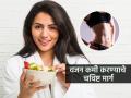 वजन कमी करण्याचे चविष्ट मार्ग- खा पोटभर तरीही राहा फिट अँड फाईन, मन मारु नका - Marathi News | Delicious ways to lose weight - Eat tasty and still stay fit - fine | Latest sakhi News at Lokmat.com