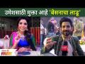 Umesh Kamat's Comment For Mukta Barve | उमेशसाठी मुक्ता आहे 'बेसनाचा लाडू' - Marathi News | Umesh Kamat's Comment For Mukta Barve | Mukta is 'Besanacha Laddu' for Umesh | Latest maharashtra Videos at Lokmat.com
