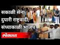 तीन व्हायरल फोटोंमागची राजकीय गंमत | Murbad Grampanchayat Election | Darshana Bangar | Sunil Bangar - Marathi News | Political joke behind three viral photos | Murbad Grampanchayat Election | Darshana Bangar | Sunil Bangar | Latest maharashtra Videos at Lokmat.com
