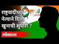 राष्ट्रवादी काँग्रेसच्या नगरसेवकाचा खुनात सहभाग? Jameel Ahmed Case | CCTV Footage | Thane - Marathi News | NCP corporator involved in murder? Jameel Ahmed Case | CCTV Footage | Thane | Latest maharashtra Videos at Lokmat.com