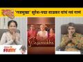 Ganpati Special Suresh - Padma Wadkar New Song | 'गजमुखा' सुरेश -पद्मा वाडकर यांचं नवं गाणं - Marathi News | Ganpati Special Suresh - Padma Wadkar New Song | 'Gajmukha' is a new song by Suresh-Padma Wadkar | Latest filmy Videos at Lokmat.com