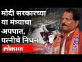 कर्नाटकमधील घटना, नाईकांवर उपचार सुरू | Union Minister Shripad Naik Accident | Ankola | India News - Marathi News | Incidents in Karnataka Union Minister Shripad Naik Accident | Ankola | India News | Latest national Videos at Lokmat.com