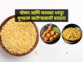 घर की दाल वरदान बराबर! रोजच्या आहारात मूगडाळ हवीच, प्रोटीन-फायबर भरपूर-कमवा तब्येत - Marathi News | world pulses day 10 february 2024 : Importance of pulses in diet, celebrating pulses, sustainable -nutritional food- affordable protein foods-moong dal -Green Moong beans- Yellow Moong beans-1 | Latest sakhi News at Lokmat.com