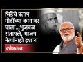 Chhagan Bhujbal On Sambhaji Bhide मोदी भिडेंना भेटले होते, त्यांच्या कानावर टाका...जबळांचा सल्ला SA4 - Marathi News | Chhagan Bhujbal On Sambhaji Bhide Modi met Bhide, listen to him...Jabal's advice SA4 | Latest politics Videos at Lokmat.com