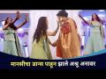 मानसीचा डान्स पाहून झाले अश्रू अनावर | Manasi Naik Mehandi Dance | Lokmat CNX Filmy - Marathi News | Seeing Mansi's dance brought tears to my eyes Manasi Naik Mehandi Dance | Lokmat CNX Filmy | Latest filmy Videos at Lokmat.com