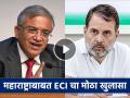 महाराष्ट्रातील मतदानावर आरोप, ECI नं राहुल गांधींना सुनावलं; "निकालानंतर आरोप केले, पण आजपर्यंत एकही..." - Marathi News | ECI Gyanesh Kumar Answer Rahul Gandhi's allegations on Maharashtra election voting | Latest national News at Lokmat.com