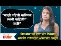Sonali Patil got Emotional in Bigg Boss Marathi 3 House | माझी पहिली मालिका त्यांनी पाहिलीच नाही - Marathi News | Sonali Patil got Emotional in Bigg Boss Marathi 3 House | They never saw my first series | Latest filmy Videos at Lokmat.com