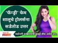 FANDRY Fame Shalu Rajeshwari Kharat | 'फॅन्ड्री' फेम शालूचे ट्रोलर्सना सडेतोड उत्तर | Lokmat Filmy - Marathi News | FANDRY Fame Shalu Rajeshwari Kharat | 'Fandry' fame Shalu's unequivocal answer to trolls | Lokmat Filmy | Latest filmy Videos at Lokmat.com