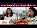 Exclusive Navratri Interview Of Alka Kubal & Daughter | पायलट म्हणून कोरोनाचं आव्हान स्वीकारताना - Marathi News | Exclusive Navratri Interview Of Alka Kubal & Daughter | While accepting Corona's challenge as a pilot | Latest filmy Videos at Lokmat.com
