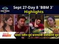 BBM 3 : Day 8 Highlights | 27th Sept EP | घरात नवीन ग्रुप बनण्याची समीकरणे सुरु | Lokmat Filmy - Marathi News | BBM 3: Day 8 Highlights | 27th Sept EP | The equations for forming a new group at home begin Lokmat Filmy | Latest filmy Videos at Lokmat.com