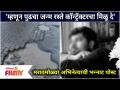 This Marathi Actor wants to become a Road Contractor |म्हणून पुढचा जन्म रस्ते कॉन्ट्रॅक्टरचा मिळू दे - Marathi News | This Marathi Actor wants to become a Road Contractor | Latest filmy Videos at Lokmat.com