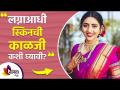 लग्नाआधी स्किन ची काळजी कशी | Pre Bridal Skin Whitening Drink | Lokmat Sakhi - Marathi News | How to take care of skin before marriage | Pre Bridal Skin Whitening Drink | Lokmat Sakhi | Latest sakhi Videos at Lokmat.com