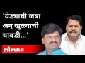 विजय वडेट्टीवार OBC, भटक्या विमुक्तांचा छळ का करत आहेत? Gopichand Padalkar on Vijay Wadettiwar - Marathi News | Why is Vijay Vadettiwar OBC harassing nomadic Vimuktas? Gopichand Padalkar on Vijay Wadettiwar | Latest maharashtra Videos at Lokmat.com