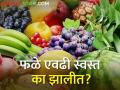फळे एवढी स्वस्त का झाली? काय मिळताेय भाव? - Marathi News | Why did fruits become so cheap? What are the prices? | Latest agriculture News at Lokmat.com