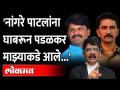 गुणरत्न सदावर्ते म्हणाले, गोपीचंद पडळकर विश्वास नांगरे पाटलांना घाबरून माझ्याकडे आले | ST Bus Strike - Marathi News | Gunaratna Sadavarte said, Gopichand Padalkar Vishwas Nangre Patal came to me in fear. ST Bus Strike | Latest maharashtra Videos at Lokmat.com